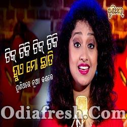 Tik Tik Tik Tik Hue Mo Chhati (Arpita Choudhry) Old Odia Romantic Song